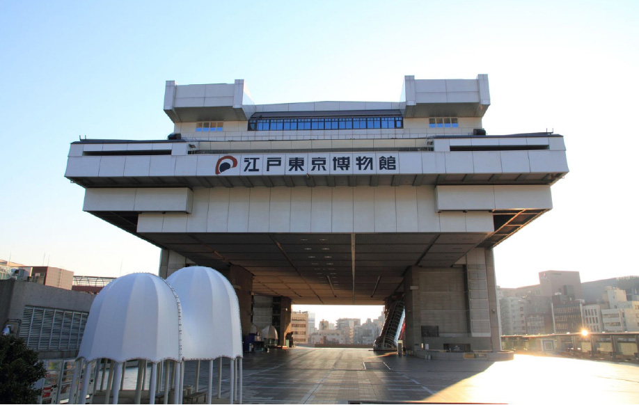 江戸東京博物館